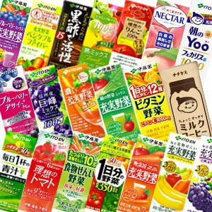 ドリンク屋　伊藤園　野菜ジュース 200ml紙パック×24本 選り取り4ケースまで1配送でお届け［賞味期限：4ヶ月以上]楽天 ドリンク屋/伊藤園/野菜ジュース/一日分の野菜/1日分の野菜/充実野菜/ビタミン野菜/せんい質野菜