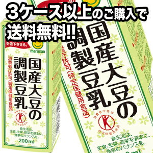 【4〜5営業日以内に出荷】マルサンアイ 国産大豆の調整豆乳 200ml紙パック×24本［賞…...:drinkshop:10509535