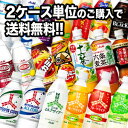 【1月23日出荷開始】ドリンク屋 アサヒ飲料 350〜600...