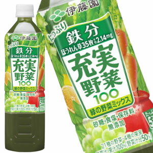 【3〜4営業日以内に出荷】伊藤園 充実野菜 緑の野菜ミックス 930gPET×12本[野菜…...:drinkshop:10512261