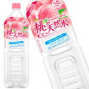JT ジェイティー 桃の天然水 1500ml×8本