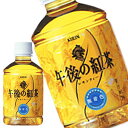 キリン 午後の紅茶レモンティー 280mlペットボトル×24本