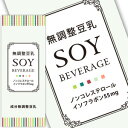 [1P[Xwł1P[Xv[g] SOY BEVERAGE [\C robW] 200mlpbN~24{mܖF2020N1229n 3`4cƓȓɏo    veC wV[ 哤 ς C\t{ ACX 