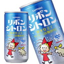 ポッカサッポロ リボンシトロン 190ml×30本