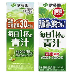 伊藤園 毎日1杯の青汁・無糖タイプ 200ml紙パック×24本 選り取り4ケースまで1配送でお届け【...:drinkshop:10508885