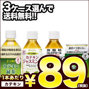 ［3ケース選んで送料無料］伊藤園 2つの働き カテキン緑茶・ジャスミン茶・烏龍茶 340g・350mlPET×24本×3ケースセット 選り取り[特保 トクホ お...