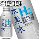 【4〜5営業日以内に出荷】伊藤園 水素水 410m