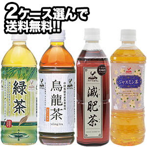 【6月2日出荷開始】神戸居留地 お茶系飲料 500mlPET×24本×2ケースセット 選り…...:drinkshop:10372370