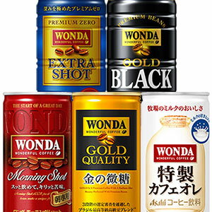 【3〜4営業日以内に出荷】アサヒ ワンダ コーヒー缶飲料 185g缶×30本 選り取り［賞味期限：4...:drinkshop:10508701