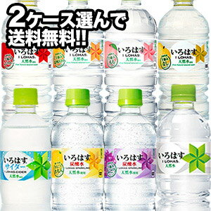 コカ・コーラ いろはす [炭酸れもん りんご みかん もも サイダー い・ろ・は・す ニアウォーター...:drinkshop:10509876