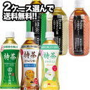 サントリー 伊右衛門 特茶・ぷらすのお茶 350〜