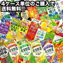 伊藤園 野菜ジュース200ml紙パック×24本 選り取り[1...