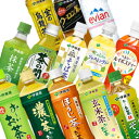 伊藤園 お〜いお茶[お〜いお茶・烏龍茶・緑茶・ほうじ茶・ジャ...