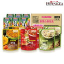 カゴメ 長期保存可能 野菜の保存食セット YH-30 [防災...