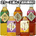 【4〜5営業日以内に出荷】神戸茶房 お茶...