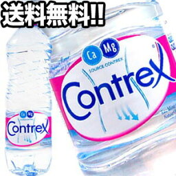 [送料無料]コントレックス [CONTREX] 500ml×24本[水・ミネラルウォーター]【3～4営業日以内に出荷】北海道・沖縄・離島は送料無料の対象外です