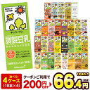 キッコーマン 豆乳飲料 200ml紙パック×18本×4ケース...