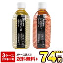 【3〜4営業日以内に出荷】ぷらすのジャスミン茶・ルイボスティ...