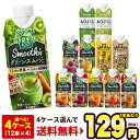 カゴメ 野菜生活100 スムージー Smoothie[グリー...