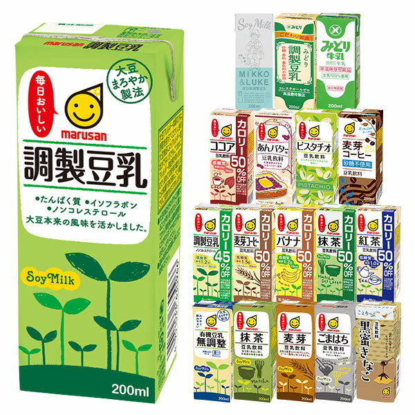 [送料無料]マルサンアイ 豆乳飲料[豆乳 無調整 調製 麦芽 抹茶]200ml×96本[24本×4箱]［賞味期限：製造より120日］1セット1配送でお届け【3～4営業日以内に出荷】[送料無料]北海道・沖縄・離島は送料無料対象外