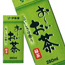 【7月1日出荷開始】【伊藤園】お〜いお茶 緑茶250mlテトラパック×24本入