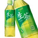 1本あたり111円!20%offキリン 生茶 500mlペットボトル×24本