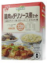 糖尿病食 鶏肉のチリソース煮セット 鶏肉のチリソース煮・コーンスープ・ぜんまい煮の3品をセットでお届け。低カロリーなので糖尿病の方におすすめ。 【日用品屋】糖尿病食 鶏肉のチリソース煮セット【※キャンセル・変更不可】