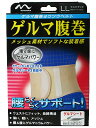 ゲルマ腹巻 ヨウツウベルト LL ゲルマニウムサポーターのサポーター腰・腹用です。『ただいまポイント5倍!』【日用品屋】ゲルマ腹巻 ヨウツウベルト LL【※キャンセル・変更不可】【日用品屋】と記載のある商品のみ同梱可能です。