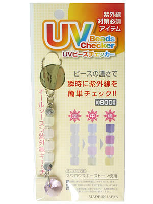 UVӡå Хå 糰(۸)ǿѤӡοζͤζñ˥åǤUVåǤʲUVӡå Хåȡڢ󥻥롦ѹԲġۡʲۤȵܤΤ뾦ʤΤƱǽǤ