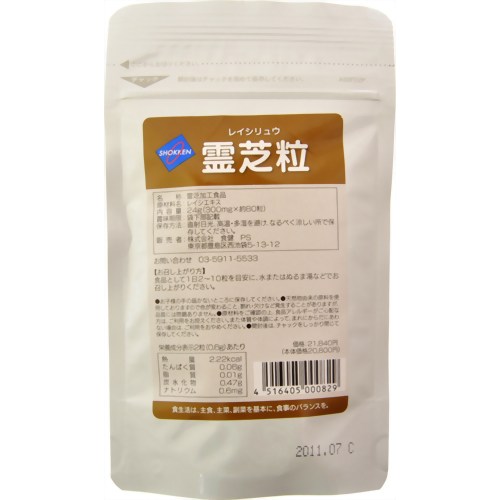 【日用品屋】霊芝粒 80粒【※キャンセル・変更不可】【日用品屋】と記載のある商品のみ同梱可能です。