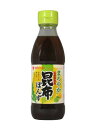 ミツカン 昆布ぽんず 250ml 昆布で2回だしをとったリッチな味わいの味つけポン酢です。【日用品屋】ミツカン 昆布ぽんず 250ml【※キャンセル・変更不可】