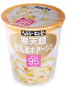 ヘルシーキューピー 寒天麺 豆乳風ポタージュ 95kcal キャベツ、コーン、人参、パセリなどの野菜を加えたポタージュ仕立ての寒天麺のカロリーコントロール食で…【日用品屋】ヘルシーキューピー 寒天麺 豆乳風ポタージュ 95kcal【※キャンセル・変更不可】【日用品屋】と記載のある商品のみ同梱可能です。