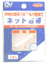 CMネット包帯 足首 雑菌の繁殖を抑える制菌加工を施した足首用のネット包帯。どなたにもピッタリフィットして、ガーゼやシップがずれません。【日用品屋】CMネット包帯 足首【※キャンセル・変更不可】【日用