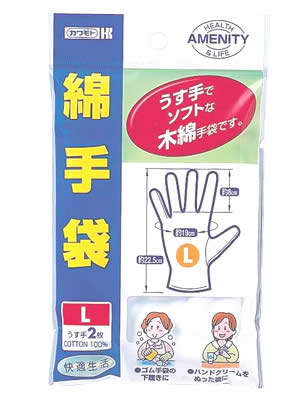 【日用品屋】カワモト 綿手袋L うす手【※キャンセル・変更不可】【日用品屋】と記載のある商品のみ同梱可能です。