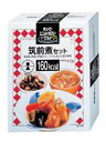ユニットカロリーグルメ 筑前煮セット 410g おいしくてボリュームたっぷり、しかもエネルギーを正確に管理できるセットタイプの糖尿病食です。【日用品屋】ユニットカロリーグルメ 筑前煮セット 410g【※キャンセル・変更不可】