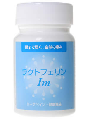 ラクトフェリン Im 90粒 乳由来のラクトフェリンや、乳糖などを配合したサプリメントです。【日用品屋】ラクトフェリン Im 90粒【※キャンセル・変更不可】【日用品屋】と記載のある商品のみ同梱可能です。