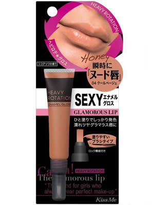 【日用品屋】キスミー ヘビーローテーション セクシーエナメルグロス 04クールベージュ【※キャンセル・変更不可】【日用品屋】と記載のある商品のみ同梱可能です。