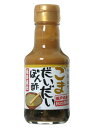 寺岡家のごまだいだいぽん酢 150ml 醸造醤油を使用して作った、コクのあるだいだいポン酢です。【日用品屋】寺岡家のごまだいだいぽん酢 150ml【※キャンセル・変更不可】