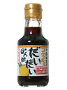 寺岡家のコクがあるだいだいぽん酢 150ml 醸造醤油に、瀬戸内で育った、コクのあるだいだいを使用したポン酢。【日用品屋】寺岡家のコクがあるだいだいぽん酢 150ml【※キャンセル・変更不可】