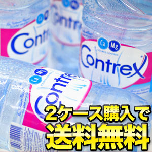 楽天最安値に挑戦中！2ケース購入で送料無料！！コントレックス／CONTREX 1500ml×12本入 [賞味期限：出荷日から1年]2ケース購入で送料無料北海道・沖縄・離島は送料無料対象外です。楽天 ドリンク屋/コントレックス(CONTREX)/水・ミネラルウォーター/2ケース購入で送料無料