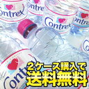 コントレックス500mlx24本2ケースまで1梱包でお届け [賞味期限：出荷日から1年]北海道・沖縄・離島は送料無料の対象外です