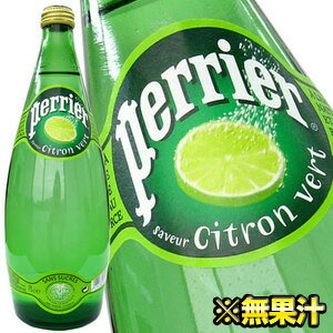 ペリエ[perrier] ライム [炭酸水] 750mlビン 1ケース12本入[水・ミネラルウォーター]炭酸入りナチュラルウォーター【2ケース購入で送料無料】北海道・沖縄・離島は送料無料の対象外です