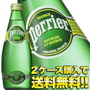ペリエ ナチュラル【プレーン】 750mlビン 12本入 1ケース【2ケース購入で送料無料】北海道・沖縄・離島は送料無料対象外です
