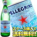 サンペレグリノ 750ml 12本入 1ケース北海道・沖縄・離島は送料無料の対象外です