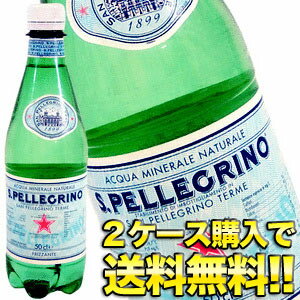 サンペレグリノ[ SAN PELLEGRINO]炭酸水 500ml×24本入り[水・ミネラルウォーター]炭酸入りナチュラルウォーター［到着後レビューを書いて2ケース購入で送料無料］2ケースまで1配送でお届けします北海道・沖縄・離島は送料無料の対象外です