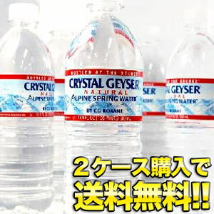 クリスタルガイザー[CRYSTAL GEYSER] 500ml×24本 天然水[水・ミネラルウォーター]ナチュラルウォーター北海道・沖縄・離島は送料無料対象外です【sm-kb】【レビューを書いて2ケース以上購入で送料無料】