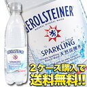 ゲロルシュタイナー スパークリング 500ml×24本[並行輸入品]賞味期限は製造から9ヶ月、お届け時には4〜6ヶ月残をお届けします2ケースまで1配送でお届け北海道・沖縄・離島は送料無料の対象外です