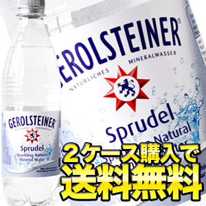 ゲロルシュタイナー[GEROLSTEINER] 炭酸水 1L×12本[並行輸入品]2ケースまで1配送でお届け北海道・沖縄・離島は送料無料の対象外です【到着後レビューを書いて2ケース購入で送料無料】サッポロ/ゲロルシュタイナー/サッポロ/水/ミネラルウォーター/1リットル/楽天 ドリンク屋