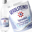 ゲロルシュタイナー[GEROLSTEINER] 炭酸水・炭酸...