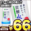 【3〜4営業日以内に出荷】伊藤園 磨かれて、澄みきった炭酸水...